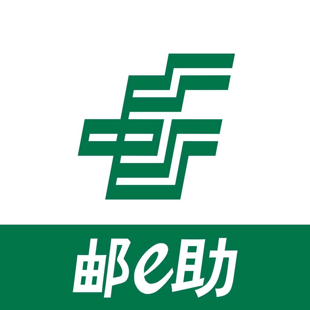 邮e助app官方下载v2.1.9