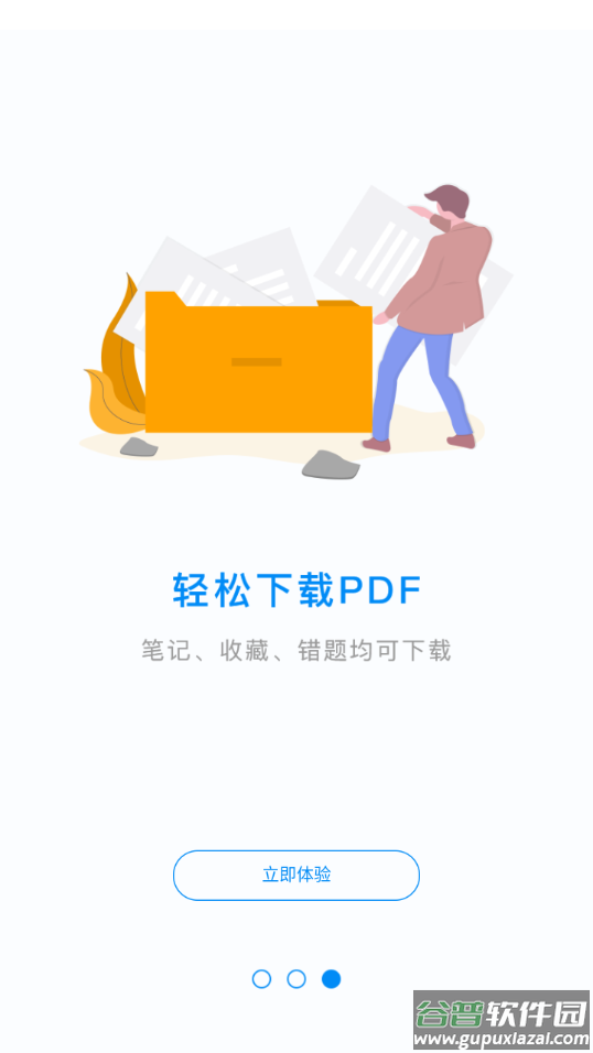 魔考大师专业版app截图3