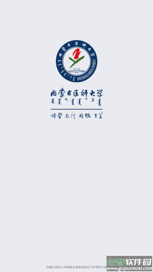 i医大app下载截图1