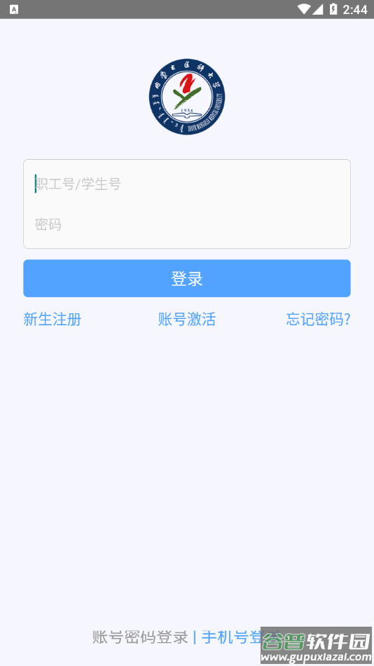 i医大app下载截图2