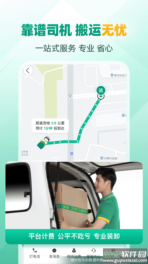 省省app下载截图2