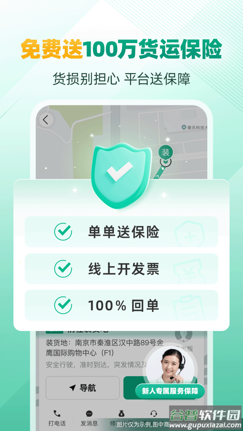 省省app下载截图3
