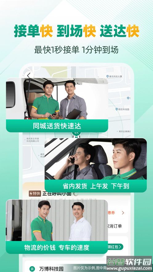 省省app下载截图4