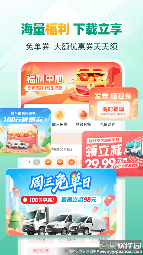 省省app下载截图5