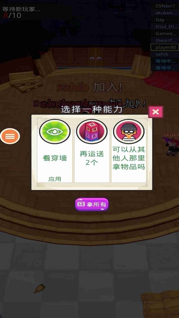 人类快跑中文版截图2