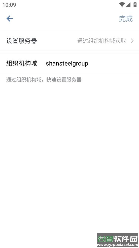 掌尚山钢app截图3