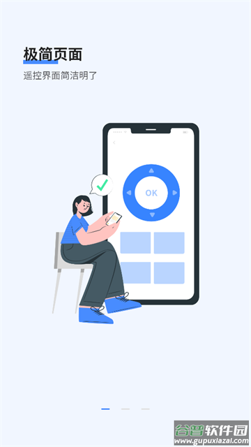 万能手机遥控器手机版