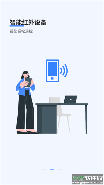 万能手机遥控器手机版