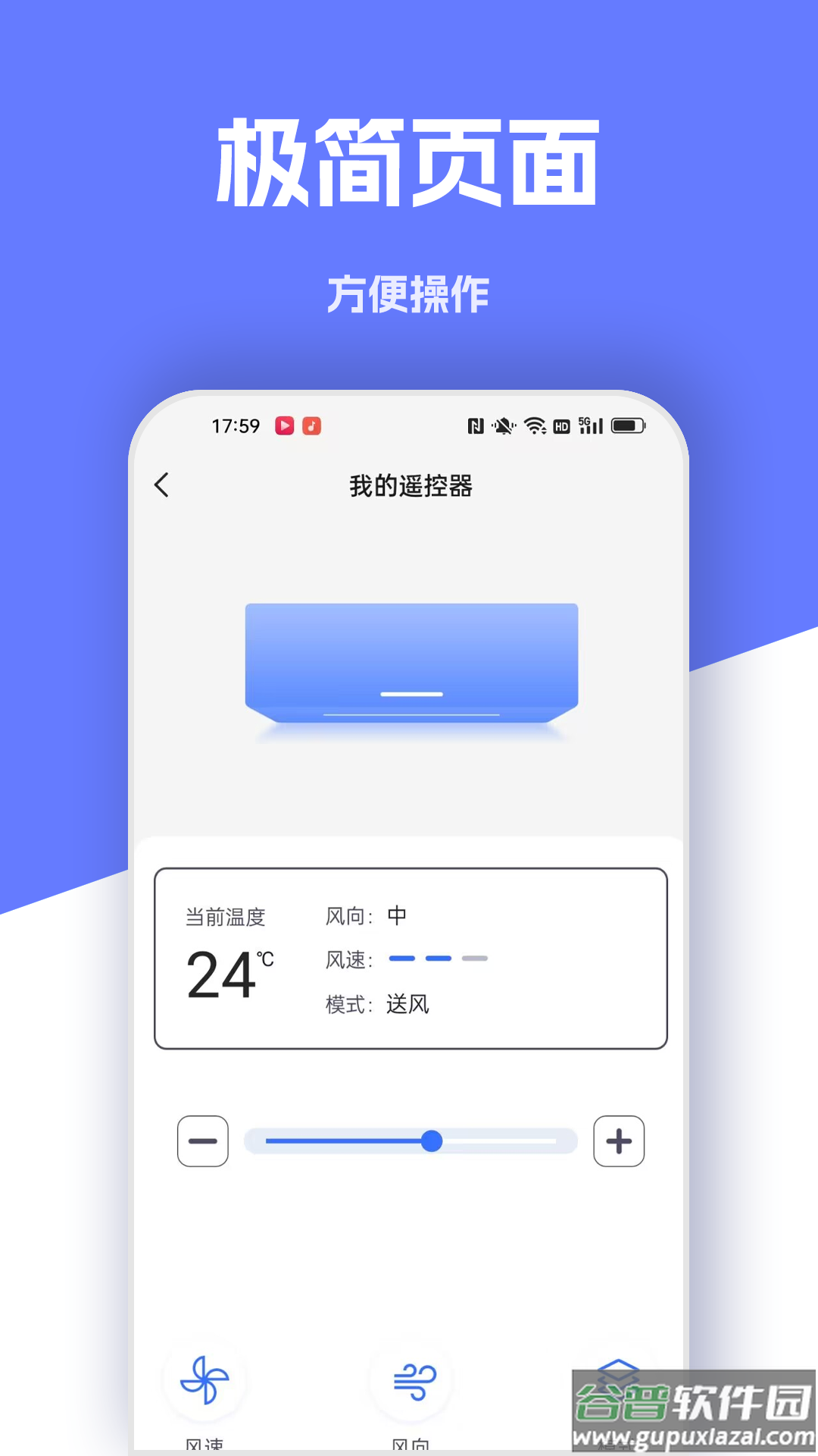 万能手机遥控器手机版截图3