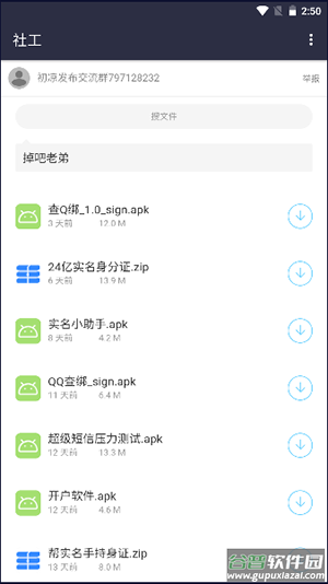 初凉游戏库免费