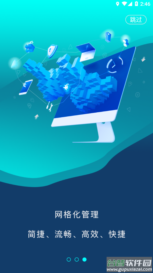 乐鸟云119app安卓下载截图4