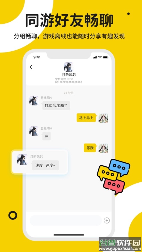星游堂APP截图4