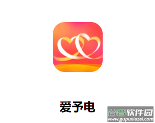 爱予电国家电网app