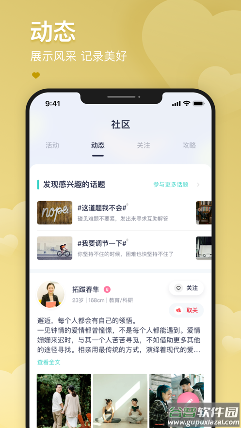 爱予电国家电网app截图1
