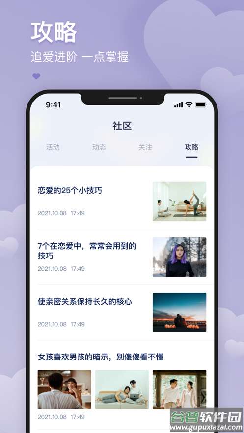 爱予电国家电网app截图2