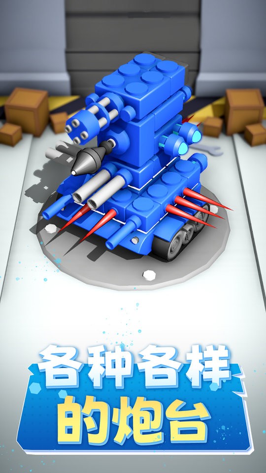 迷你坦克游戏