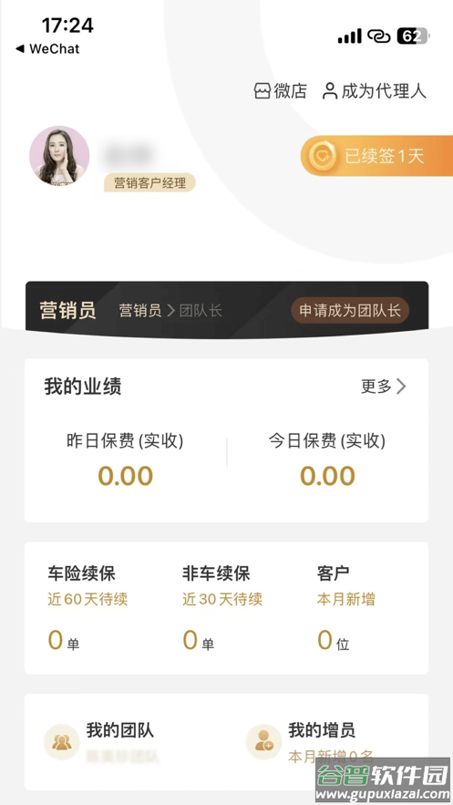 阳光同心保app下载截图4