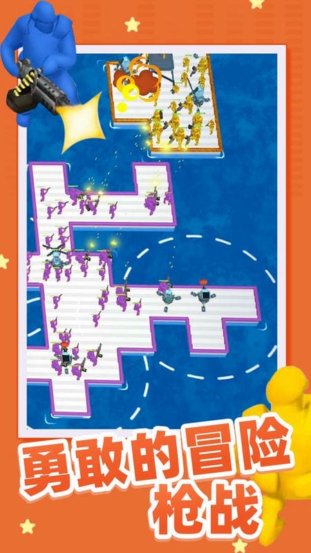 木筏大作战中文版