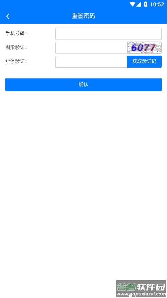 牧运通-桂app下载安装截图2