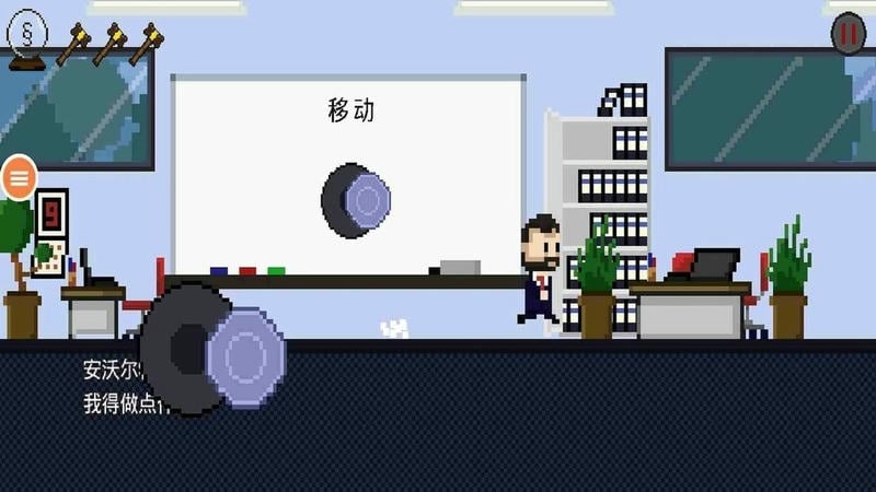 可怕的老师中文版截图1