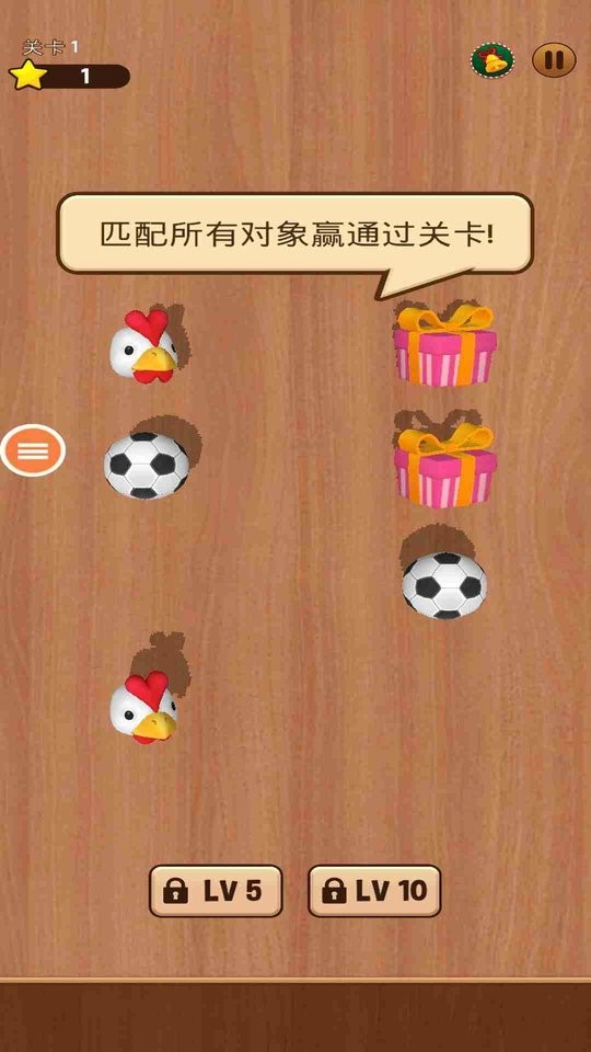 机智找茬手游截图1