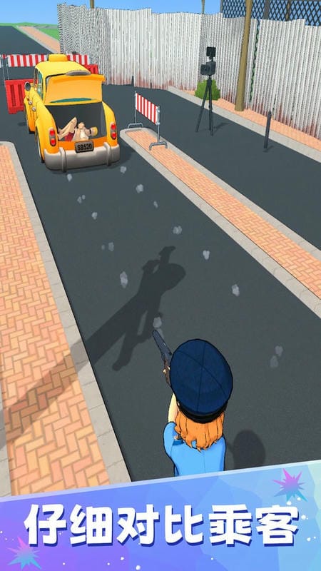 交通警察模拟器3d中文版截图1
