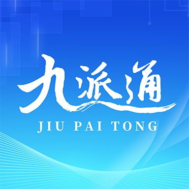 九派通appv2.1.2