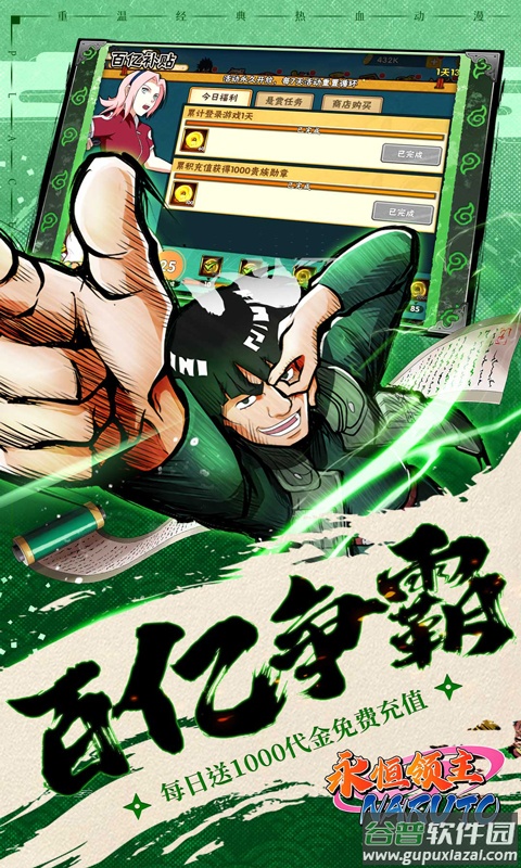 永恒领主0.05折版本截图5