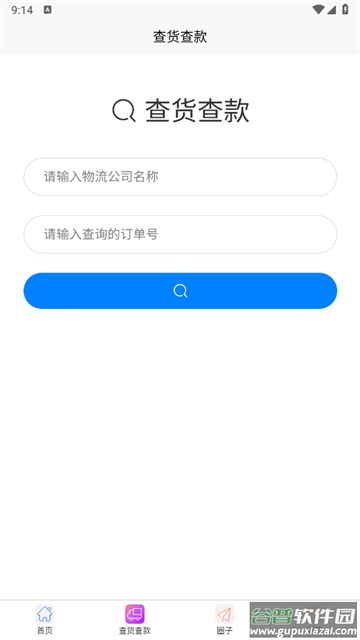 物流头条官方版