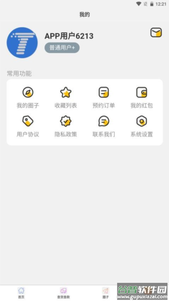 物流头条官方版截图1