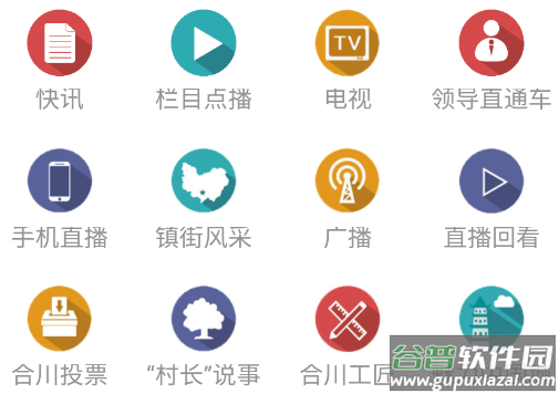 合川手机台app