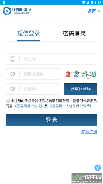 合川手机台app截图2