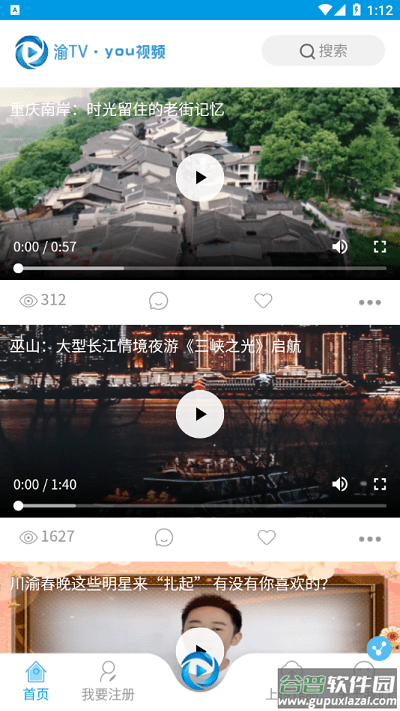 合川手机台app截图4