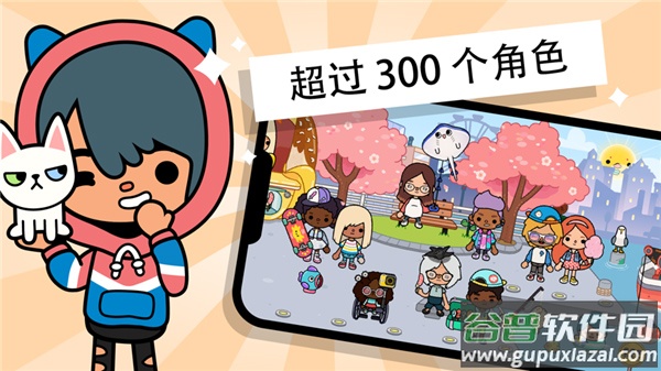 托卡生活世界最新版下载2023截图3