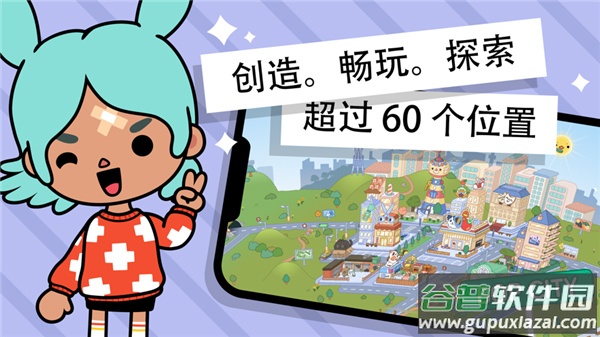 托卡生活世界最新版下载2023截图4