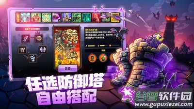 王国保卫战4游戏下载截图2