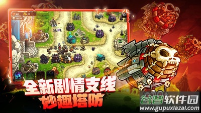 王国保卫战4游戏下载截图3