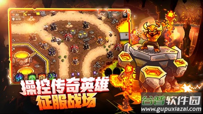 王国保卫战4游戏下载截图4