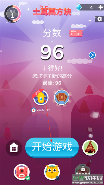 土耳其方块官方正版