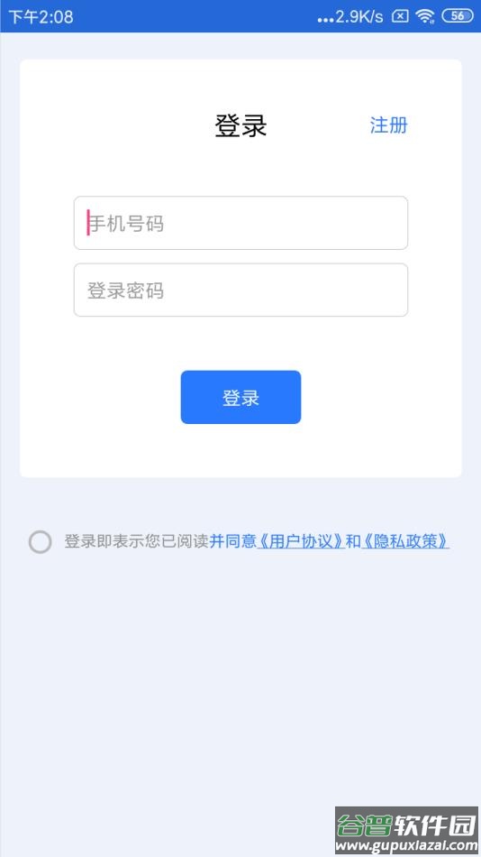 车辆定位查询下载截图2
