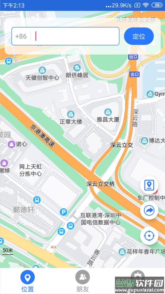 车辆定位查询下载截图4