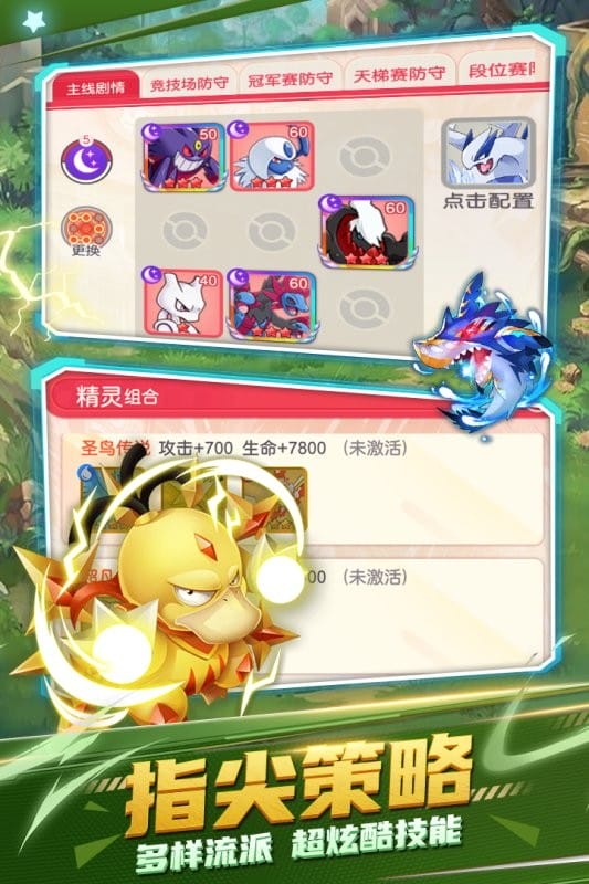 不败精灵手游官方版截图3