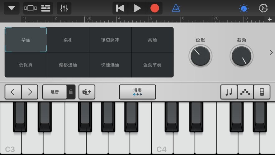 库乐队乐器软件官方版截图2