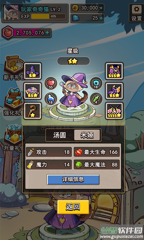 密语森林截图3
