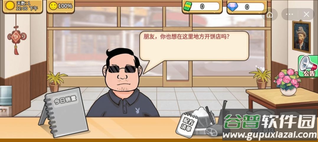 可口的煎饼美味的煎饼游戏截图1
