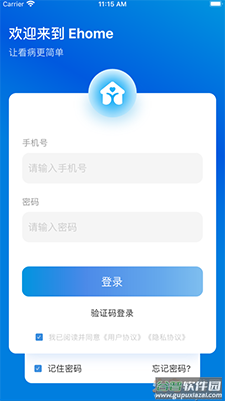 伊鸿诊所app安卓版截图1