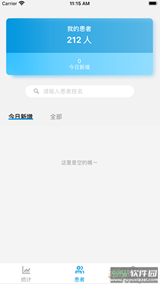 伊鸿诊所app安卓版截图3