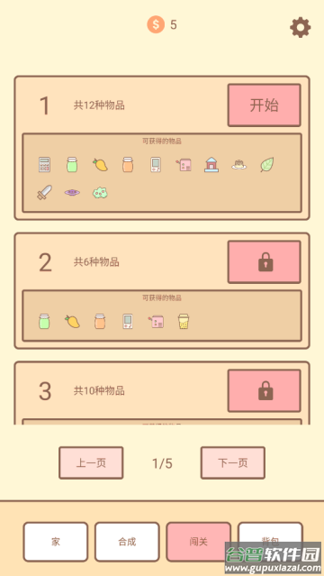 猫的房间游戏
