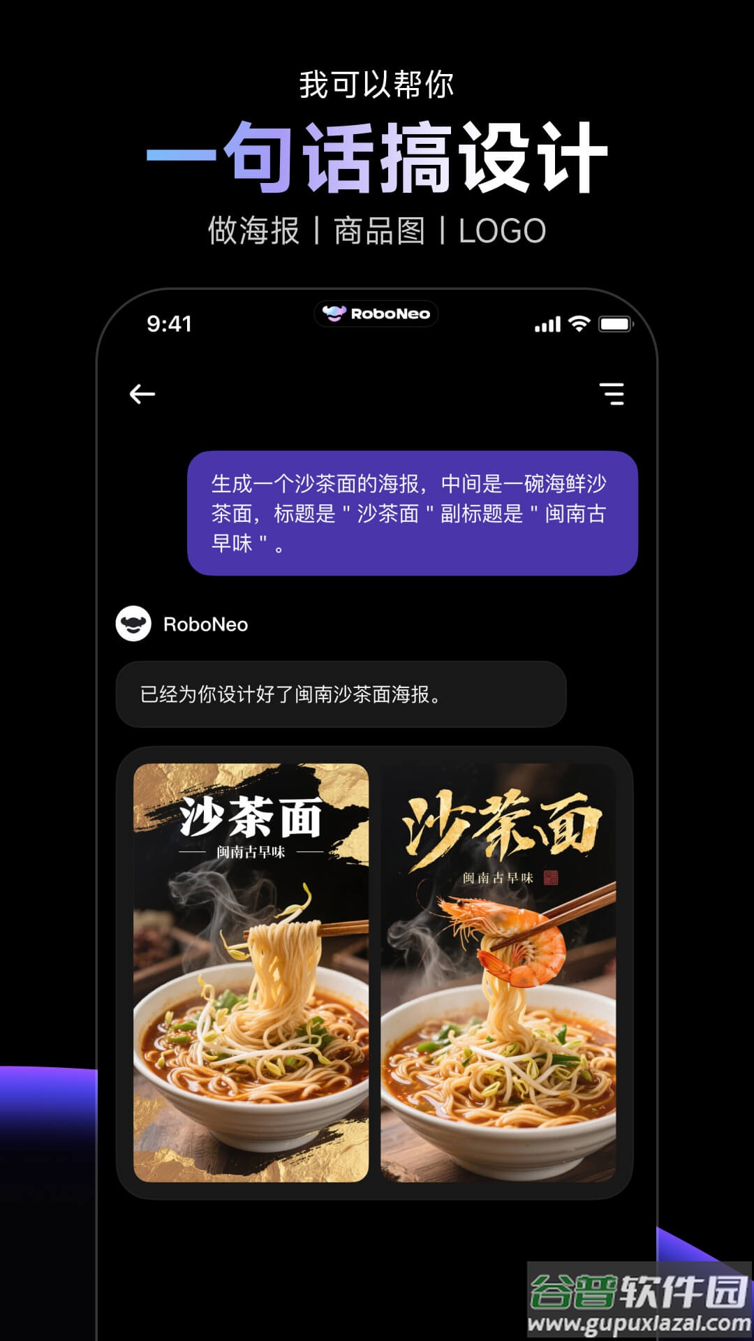 RoboNeo app截图3