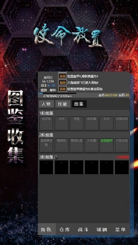 使命放置官方版截图2